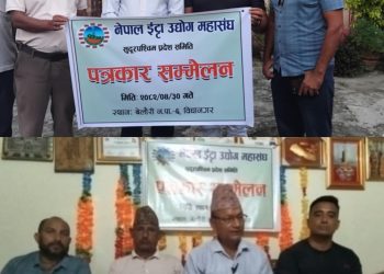 सरकारले कुनै ठोस कदम नचल्दा ईटा उद्योगी धारासायी बन्दै नेपाल ईटा उद्याेग महासंघ सुदुर पश्चिम प्रदेशका:अध्यक्ष बुडाल