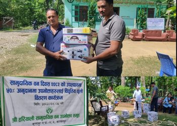 वनमाथिको भार घटाउँदै कृष्णपुरको हरियाली सामुदायिक वन, २५० घरधुरीलाई विद्युतीय चुलो वितरण