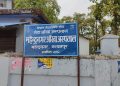 महेन्द्रनगर आँखा अस्पतालमा भारतीय बिरामीको चाप बढ्दो