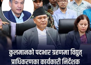 ऊर्जा मन्त्रालयमा कुलमानको पुनरागमन : पदभारसँगै पुरानो विवाद पनि पुनर्जीवित