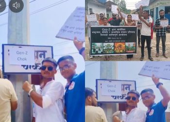 बेलौरीको संविधान चोकलाई जेनजी युवाद्वारा ‘जेनजी चोक’ घोषणा
