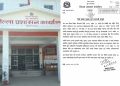 कञ्चनपुरमा भोलिदेखि सरकारी कार्यालय खुल्ने