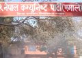 कञ्चनपुरमा एमाले महाधिवेशन प्रतिनिधि छनोट तिव्र : क्षेत्र १, २ र ३ मा आकांक्षीको भिड