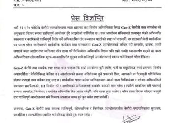 जेनजी बेलौरीको शान्तिपूर्ण आन्दोलन बदनाम गर्न खोजिएको आरोप