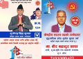 मुख्यमन्त्रीदेखि मन्त्रीसम्म, मतपेटिकाले देखायो सुदूरपश्चिमका ‘दिग्गज’को हैसियत