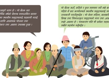 स्थानीय तहमा योजना कसरी छानिन्छ ? सात चरणको प्रक्रिया बुझौँ