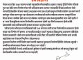 महाकाली सिँचाइ आयोजना तेस्रो चरणका कमजोरी सच्याउन युवा संगठनको माग