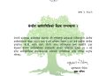 देउवा पक्षले भोलि बिहान ८ बजे केन्द्रीय कार्यसमितिको बैठक बोलायो