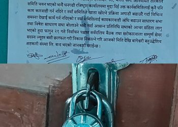 कार्यसमिति विवाद चुलिँदा बागेश्वरी सहकारीमा तालाबन्दी, रजिष्ट्रार कार्यालयले माग्यो साधारणसभाका प्रमाणित निर्णय