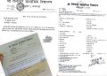 बेलडाँडीको गणेश मावि का लागि कार्तिकमा रमाना लिएका शिक्षक माघ लाग्न लाग्दा समेत हाजिर छैनन्, एसइईको मुखमा विद्यार्थी अलपत्र