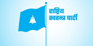 वैकल्पिक राजनीतिप्रति मतदाताको आकर्षण बढ्दा, कञ्चनपुर-१ मा सबै भन्दा रास्वपा बलियो देखिँदै