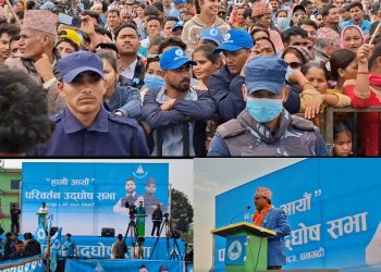 सुदूरलाई पहिलो प्राथमिकता, रास्वपाको ऐतिहासिक शक्ति प्रदर्शन धनगढीमा चल्दै
