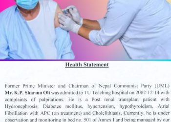 त्रिवि शिक्षण अस्पतालमा भर्ना केपी शर्मा ओलीको यस्तो छ स्वास्थ्य अवस्था