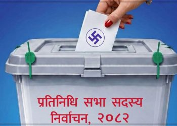 कञ्चनपुर-१ मा दिउँसो १ बजेसम्म ४३ हजारभन्दा बढी मत खस्यो, मतदान शान्तिपूर्ण