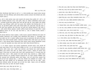 कार्की आयोग कार्यान्वयनको निर्णयले पुराना दल झस्किए, २३ संगठनद्वारा कडा विरोध र आन्दोलनको चेतावनी