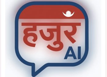 नेपाल डिजिटल युगमा प्रवेश: ‘हजुर AI’ सार्वजनिक, युवालाई सीधै कमाइको अवसर