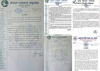 धामी प्रकरणमा केन्द्र देखि जिल्लासम्म एकजुट पत्रकार संगठन, प्रेस स्वतन्त्रताको पक्षमा बुलन्द आवाज