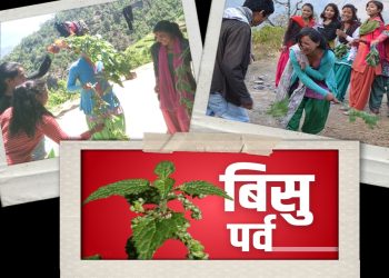 नयाँ वर्षकै दिन सुदूरपश्चिममा उल्लासका साथ बिसु पर्व मनाइँदै