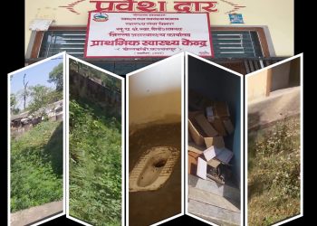 बेलडाँडी स्वास्थ्य केन्द्रमा सरसफाइ र व्यवस्थापनमा कमजोरी, सुधार गर्ने प्रतिबद्धता