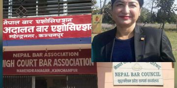 उच्च अदालत बार एशोसिएसन महेन्द्रनगरमा उपाध्यक्ष त्रिपुरेश्वरी कोषाध्यक्ष सुरेन्द्र सहित सदस्य निर्बिरोध