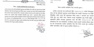 गंगादशहराको अवसरमा बेलडाँडी र लालझाडीमा भोलि स्थानीय सार्वजनिक बिदा