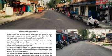 मोटरसाइकल पार्किङले किनारमा सवारी मुभमेन्ट नहुँदा प्रिमिक्स सेट नभएको, केही दिन दबिनु स्वाभाविक : पूर्वाधार शाखा