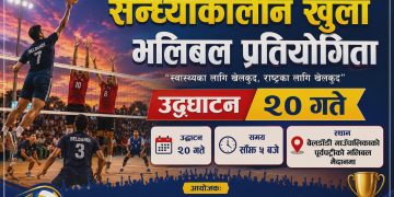बेलडाँडीमा पहिलोपटक सन्ध्याकालीन खुला भलिबल प्रतियोगिता हुँदै, जेठ २० गते उद्घाटन