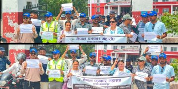 निजी सञ्चारमाध्यममाथि सरकारी विभेदको विरोधमा कञ्चनपुरमा पत्रकारको धर्ना