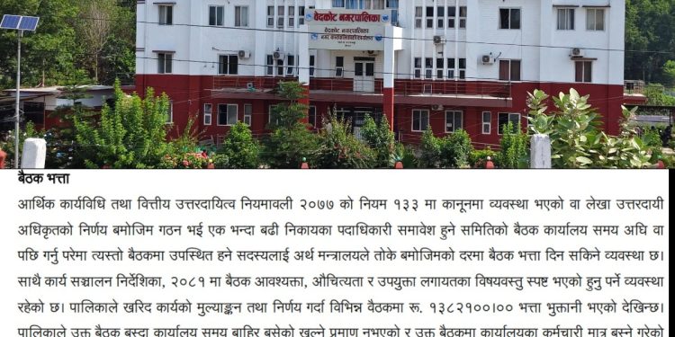 कार्यालय समयमै बसेका बैठकमा १३ लाख ८२ हजार भत्ता, बेदकोट नगरपालिकामाथि महालेखाको प्रश्न