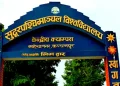 सुदूरपश्चिम विश्वविद्यालयमा डीन नियुक्ति विवादित, ‘दलिय भागबण्डा र सिनियर उपेक्षा’को आरोप