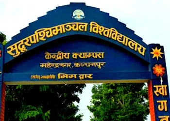 सुदूरपश्चिम विश्वविद्यालयमा डीन नियुक्ति विवादित, ‘दलिय भागबण्डा र सिनियर उपेक्षा’को आरोप