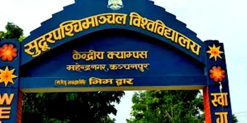 सुदूरपश्चिम विश्वविद्यालयमा डीन नियुक्ति विवादित, ‘दलिय भागबण्डा र सिनियर उपेक्षा’को आरोप