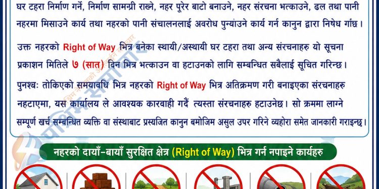 नहर अतिक्रमण हटाउन महाकाली सिँचाइ व्यवस्थापन कार्यालयको सातदिने अल्टिमेटम