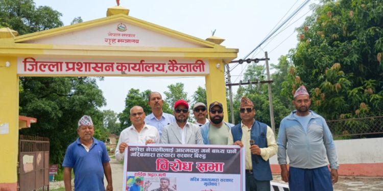 गणेश नेपाली मृत्यु प्रकरणः कैलाली मा विरोध सभा, निष्पक्ष छानबिन र दोषीमाथि कारबाहीको माग
