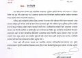 ट्राफिक जरिवानाबाट ट्राफिक प्रहरीलाई २५ प्रतिशत भत्ता दिने हल्ला निराधार : नेपाल प्रहरी