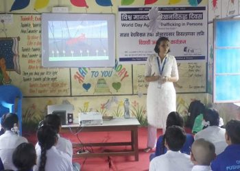 विश्व मानव बेचबिखन बिरुद्ध दिवसको अवसरमा बिद्यार्थीहरुलाई अनुशिक्षण