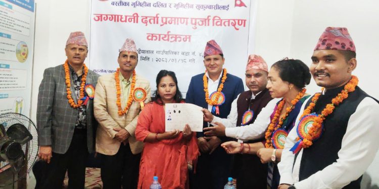 बर्दियाबाट लालपुर्जा वितरण सुरु : भूमिहीनलाई जग्गाको स्वामित्व दिलाउँदै सरकार