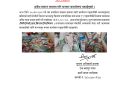 अवैध सामान बरामद, एक लाखभन्दा बढी मूल्यका सामग्री भन्सार कार्यालय बुझाइयो