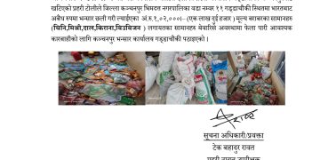 अवैध सामान बरामद, एक लाखभन्दा बढी मूल्यका सामग्री भन्सार कार्यालय बुझाइयो