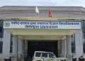 शहीद दशरथ चन्द स्वास्थ्य विज्ञान विश्वविद्यालयद्वारा १७ प्राध्यापक तथा सह–प्राध्यापक छनोट, अन्तिम नतिजा सार्वजनिक