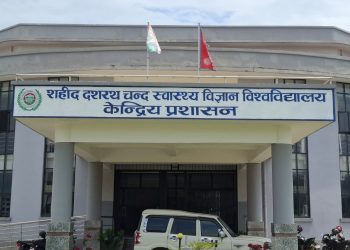 शहीद दशरथ चन्द स्वास्थ्य विज्ञान विश्वविद्यालयद्वारा १७ प्राध्यापक तथा सह–प्राध्यापक छनोट, अन्तिम नतिजा सार्वजनिक