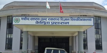 शहीद दशरथ चन्द स्वास्थ्य विज्ञान विश्वविद्यालयद्वारा १७ प्राध्यापक तथा सह–प्राध्यापक छनोट, अन्तिम नतिजा सार्वजनिक