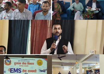 हुलाक सेवालाई आधुनिक र जनमुखी बनाउँदै लैजानुपर्नेमा जोड