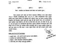 बेलडाँडीमा रासायनिक मल विक्रेता बन्न १५ दिनभित्र आवेदन दिनुपर्ने
