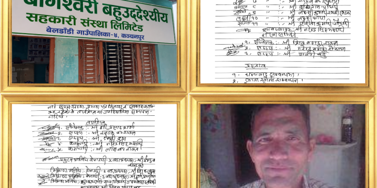 बागेश्वरी बहुउद्देश्यीय सहकारीमा रतन सिंह खडकाको नेतृत्वमा नयाँ कार्यसमिति सर्वसम्मत चयन