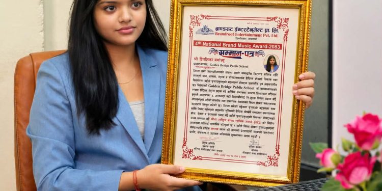 गोल्डेन ब्रिज पब्लिक स्कुलकी प्रधानाध्यापक दिपशिखा बर्मालाई राष्ट्रिय ब्राण्ड म्युजिक अवार्डमा सम्मान
