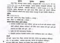 बेलडाँडीमा निःशुल्क एआई एक्स-रे शिविर सञ्चालन हुँदै, क्षयरोगको शङ्का भएका व्यक्तिलाई परीक्षण गर्न आग्रह