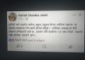 बेलडाँडीमा शिक्षित जनप्रतिनिधिको बहस : शिक्षक जोशीको स्टाटसले उठायो नेतृत्वको योग्यतामाथि प्रश्न