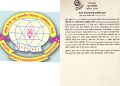 एनप्याब्सन नेपाल निलम्बनमा, गृह मन्त्रालयद्वारा सार्वजनिक सूचना जारी