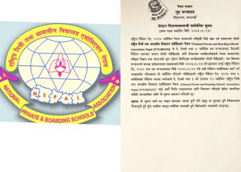 एनप्याब्सन नेपाल निलम्बनमा, गृह मन्त्रालयद्वारा सार्वजनिक सूचना जारी